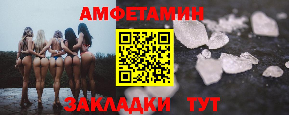 Амфетамин 98%  Амфетамин  Нефтекумск  Вход с VPN 