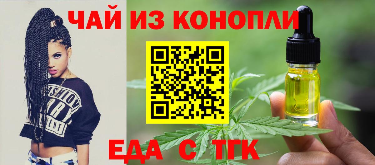 Нефтекумск  Cannafood марихуана  Вход с VPN 