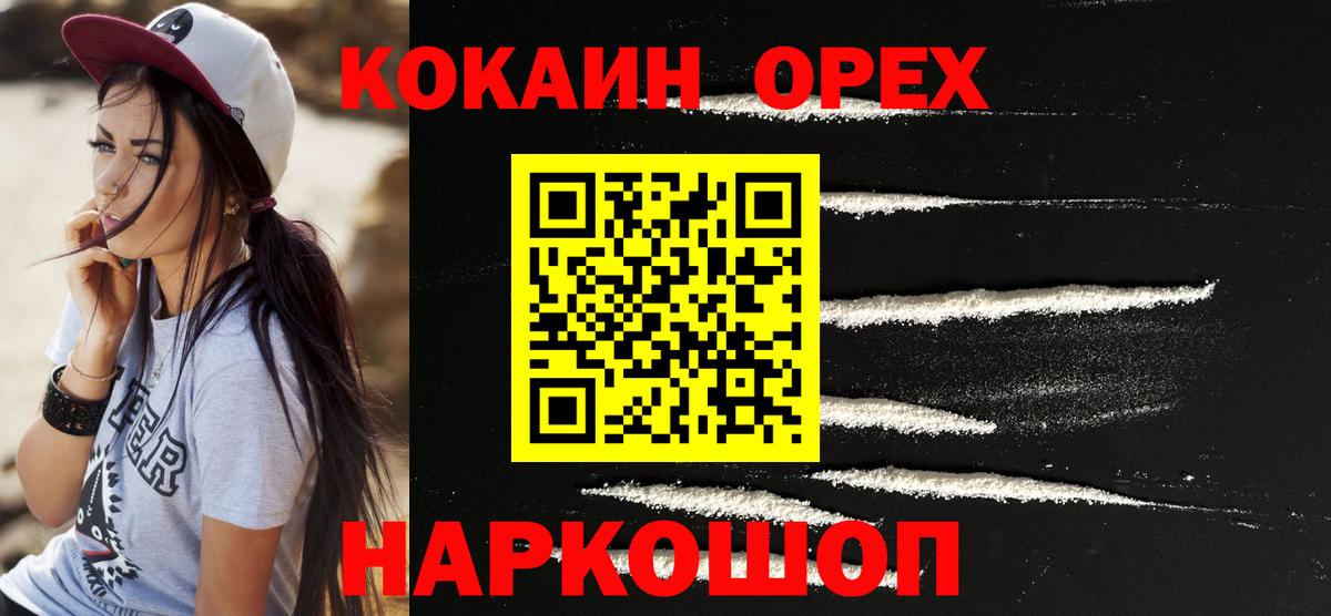 Кокаин Columbia Нефтекумск