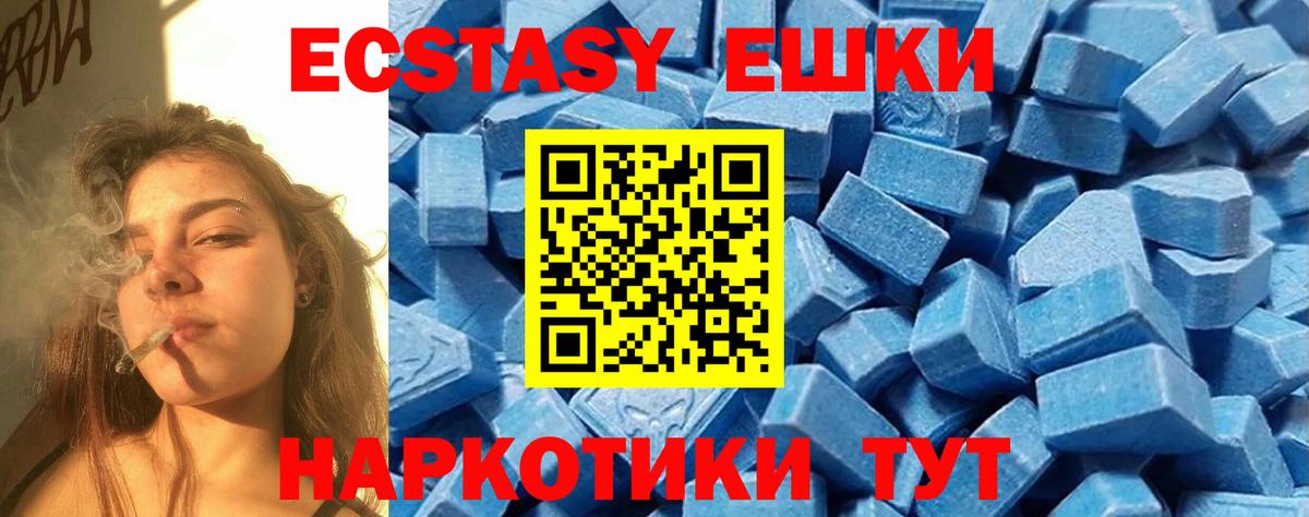 Ecstasy 300 mg  ЭКСТАЗИ  Нефтекумск  Вход с VPN  ЭКСТАЗИ MDMA 
