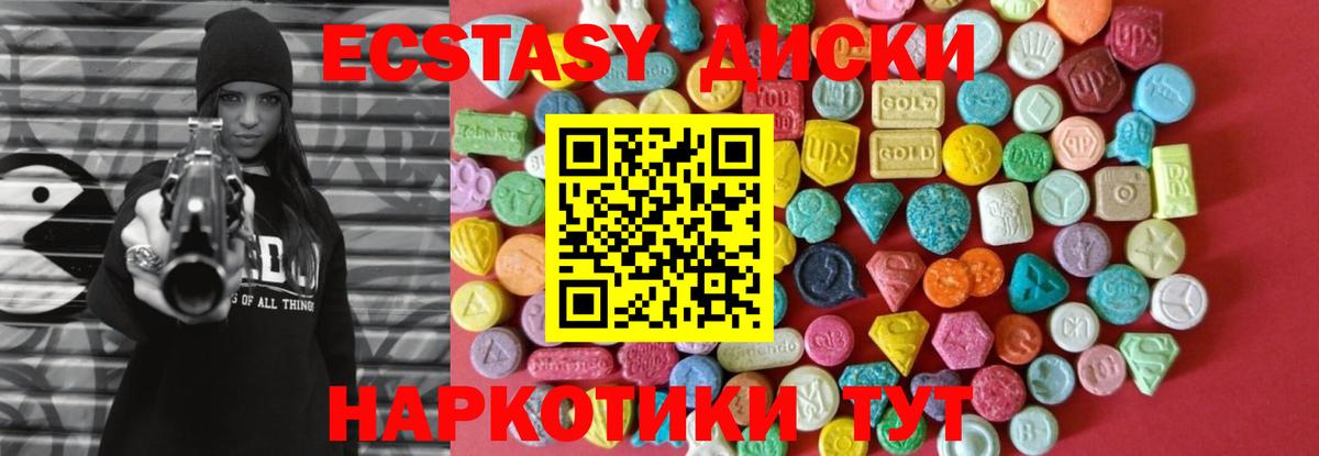 ЭКСТАЗИ mix Нефтекумск