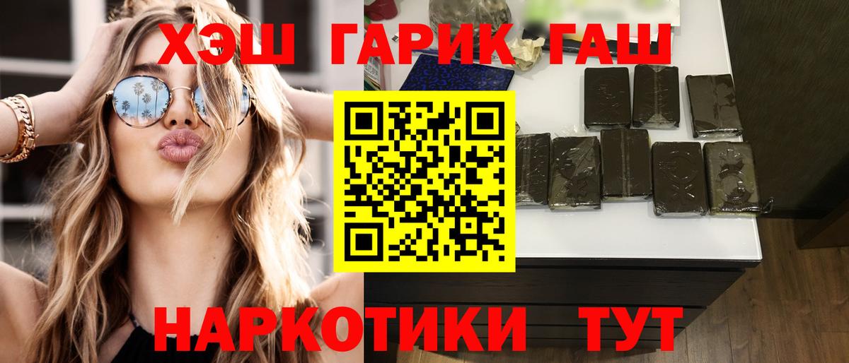 ГАШИШ гашик  Вход с VPN  Нефтекумск  ГАШИШ  ГАШ убойный 