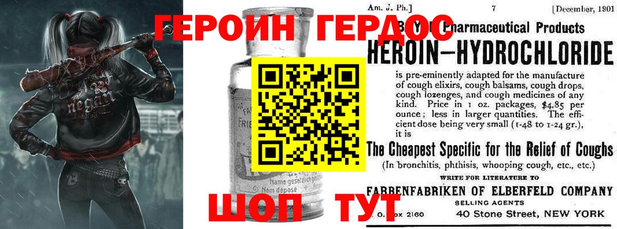 Нефтекумск  Героин Heroin  Вход с VPN 