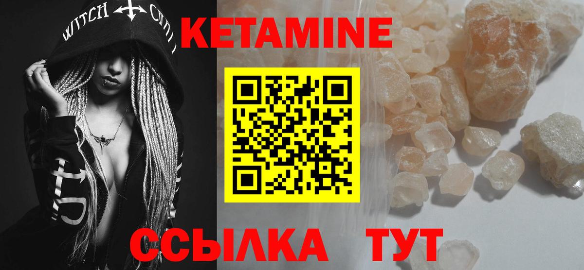 Кетамин ketamine  Вход с VPN  КЕТАМИН ketamine  Нефтекумск 