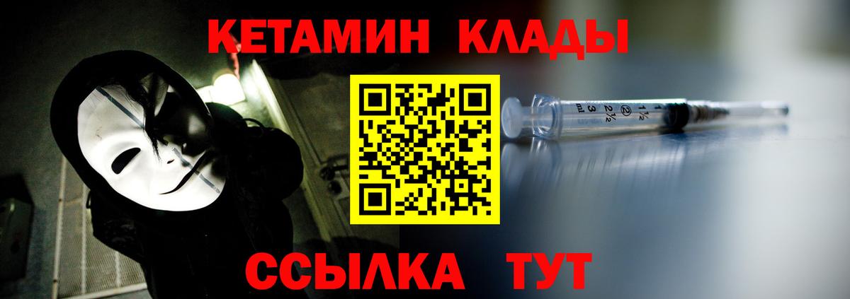 КЕТАМИН ketamine Нефтекумск