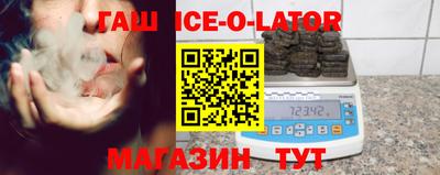 героин Шелехов