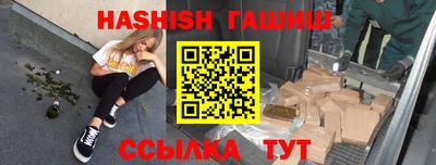 героин Шелехов
