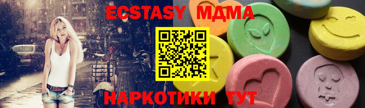 MDMA crystal  Вход с VPN  MDMA Molly  Нефтекумск 