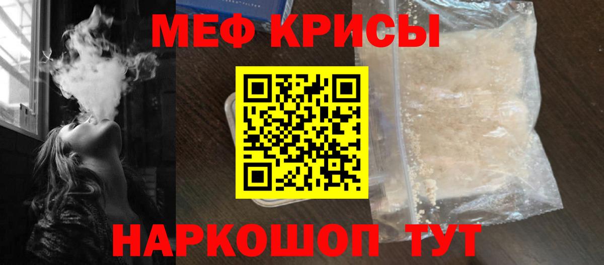 МЕФ 4 MMC  МЕФ  Нефтекумск  Вход с VPN  продажа наркотиков  МЯУ-МЯУ 