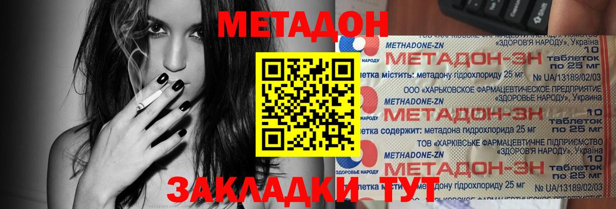 МЕТАДОН methadone  Вход с VPN  Нефтекумск  Метадон кристалл 