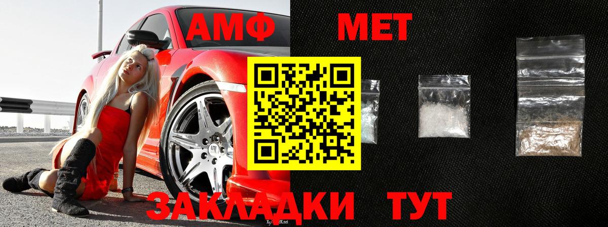 МЕТАМФЕТАМИН Methamphetamine Нефтекумск